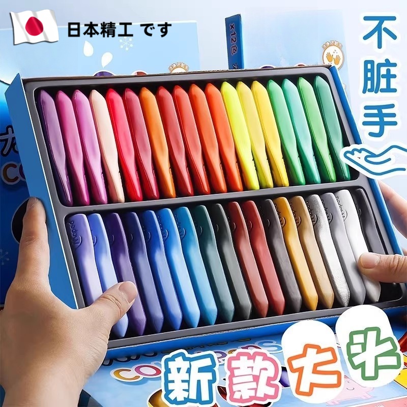 日本精工儿童蜡笔套装安全无毒
