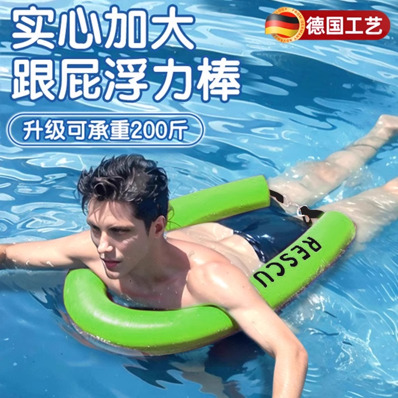 德國品質游泳浮力棒救生浮標