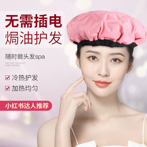 不插电焗油帽家用改善发质加热帽