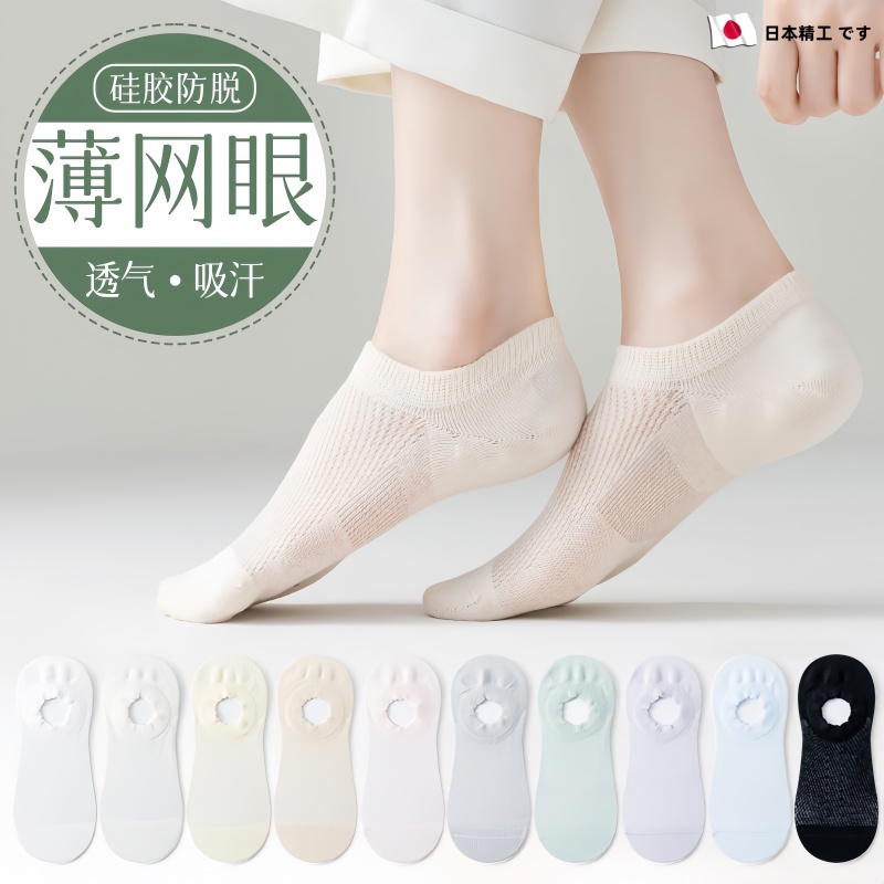 【开学季必备！】袜子女款