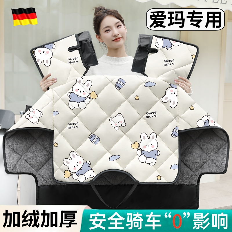 爱玛电动车挡风被冬季用加绒加厚