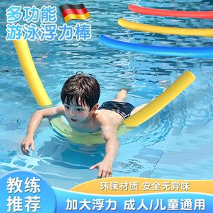 德国游泳浮力棒漂浮神器泡沫实心棒成人儿童学游泳防溺水辅助装 备