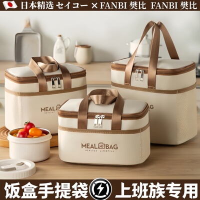 饭盒稳稳当当，汤汤水水不漏洒