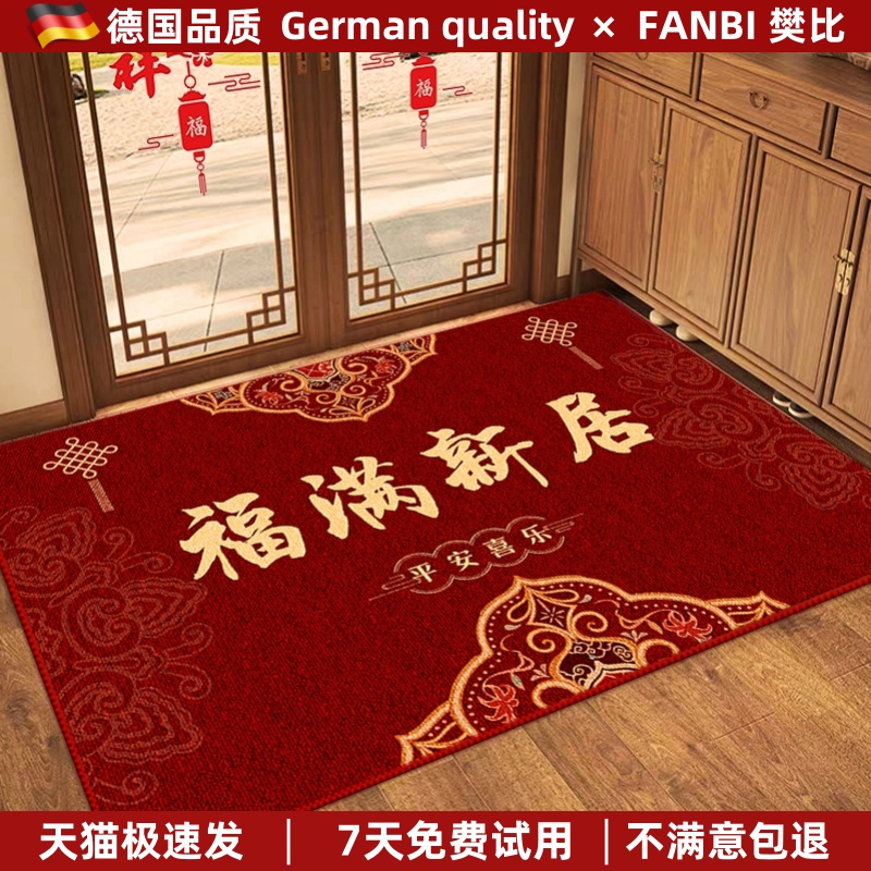 新款入户臻选，红运相伴新居暖