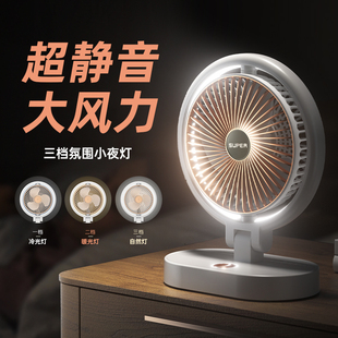 办公桌上小型电风扇 带灯小风扇卧室静音usb充电超长续航桌面台式