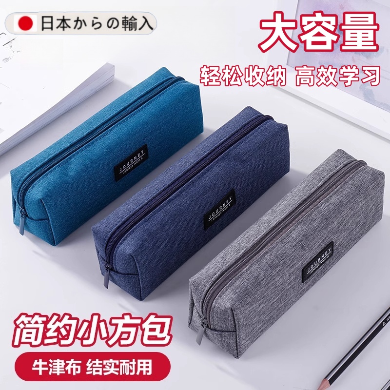 日本精工简约ins风小清新笔袋