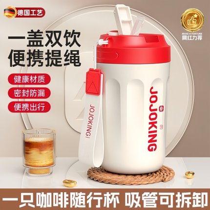 德国咖啡杯保温杯2025新款大容量小巧便携不锈钢吸管杯女双饮水杯