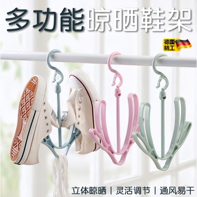 【德国精工】2025新款耐用晾鞋架