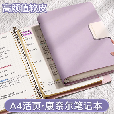 活页康奈尔笔记本a4本子备考学习