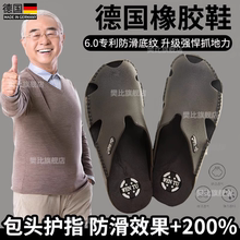 德国精工老人防滑防摔拖鞋夏季外穿老年人专用室外软底包头男轻便