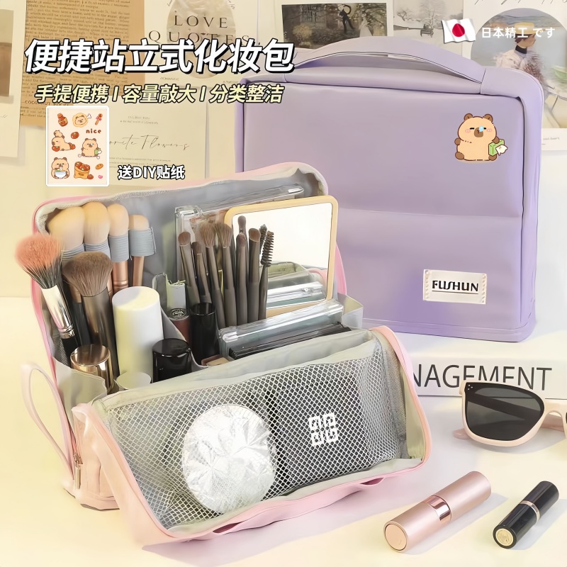 日本旅行化妆包女2025新款高端便携大容量化妆品收纳包防水洗漱包