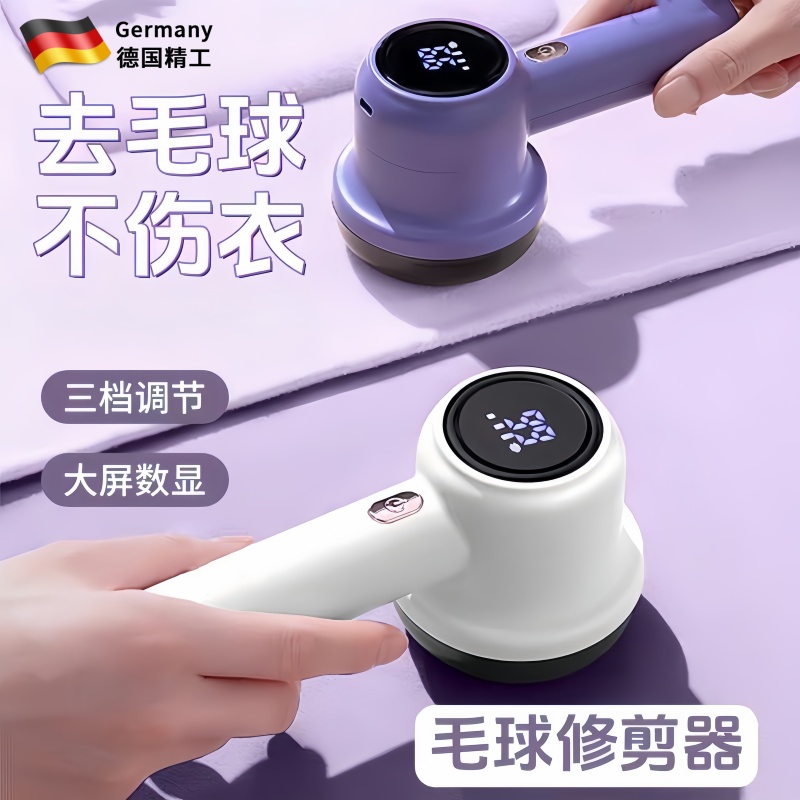 德国毛球修剪器剃毛去毛球神器起球除毛器毛衣电动打毛器2025新款