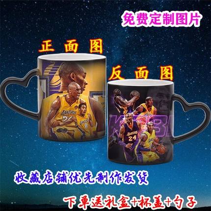 NBA科比·布莱恩特水杯星空变色杯马克杯湖人球星周边定制陶瓷杯?