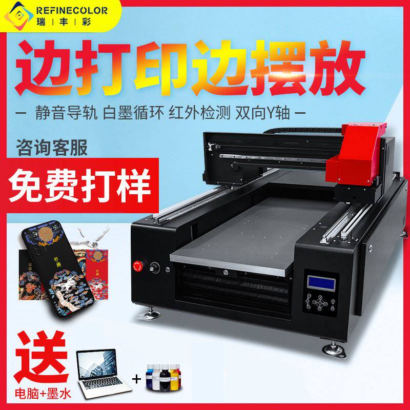 uv打印机小型手机壳口红亚克力UV印刷机器玻璃金属美甲数码印花机属于什么档次？
