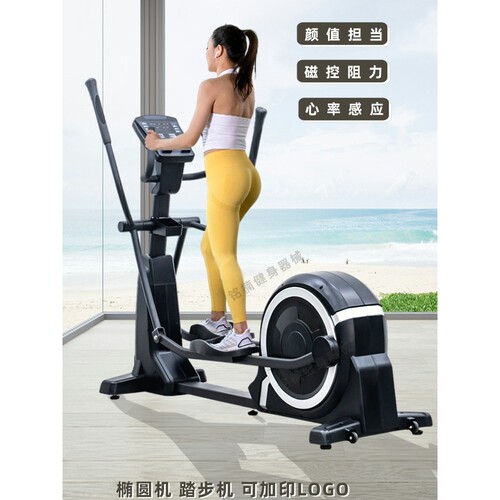 椭圆机太空漫步机踏步磁控商用室内外贸Elliptical l Machine工厂