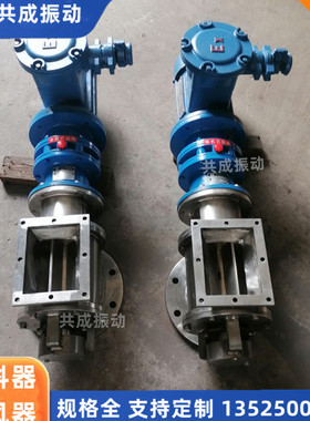 小型不锈钢闭风器 二期除尘旋转卸料阀 刚性给料机厂家新乡共成