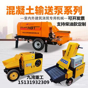 新型浇筑泵卧式液压二次结构泵 小型细石混凝土输送泵厂家销售