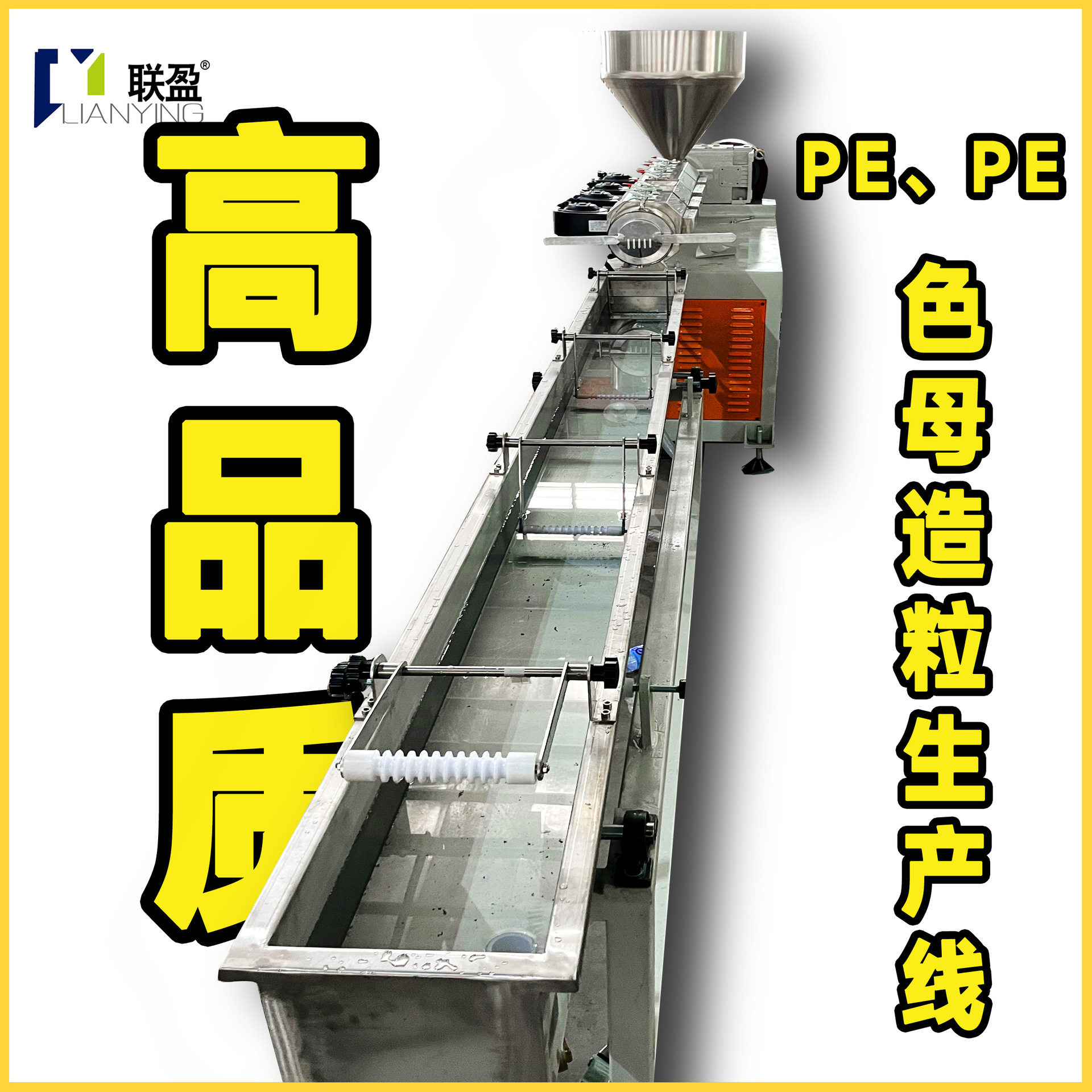 高产量PE薄膜造粒生产线 PP农膜造粒机双螺杆挤出机