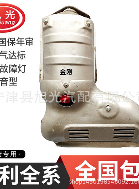 适用吉利金刚 远景三元催化器帝豪EC7 EC8 自由舰英伦SC7博越博瑞