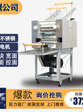 供应银鹰MT75I型面条机商用面条鲜挂面机面条筋道自动轧面机