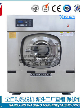 酒店宾馆洗衣房清洗设备 水洗厂水洗设备 大型工业水洗机