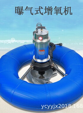 220V380V河塘虾池曝气式涌浪增氧机 养鱼全铜芯叶轮式浮球增氧泵