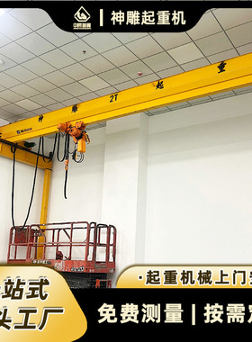 定制2吨桁吊跨距8.3m单梁行车合肥神雕起重机械工厂横车吊 起重机
