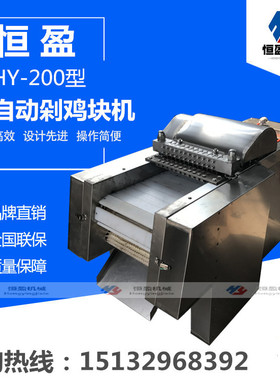 小型切鸭块鸡块机商用剁鲜鸡块机全自动冻肉切块切排骨切鱿鱼机