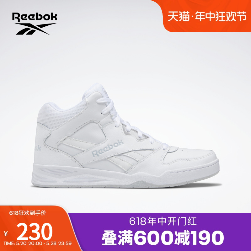 Reebok锐步官方2023春季新款男ROYAL BB4500 HI2复古篮球鞋CN4107