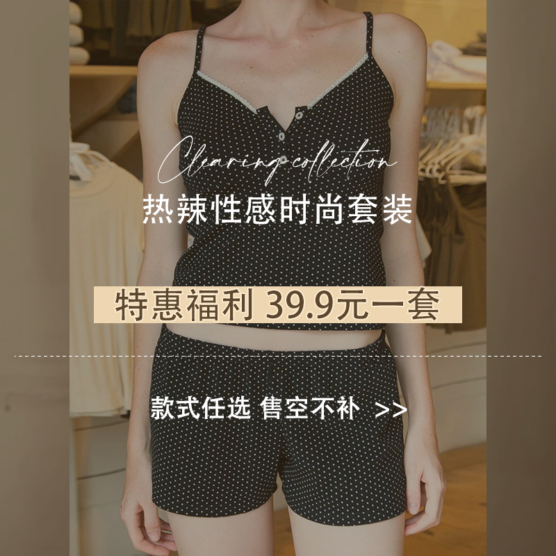 辣妹时尚套装39.9元一套