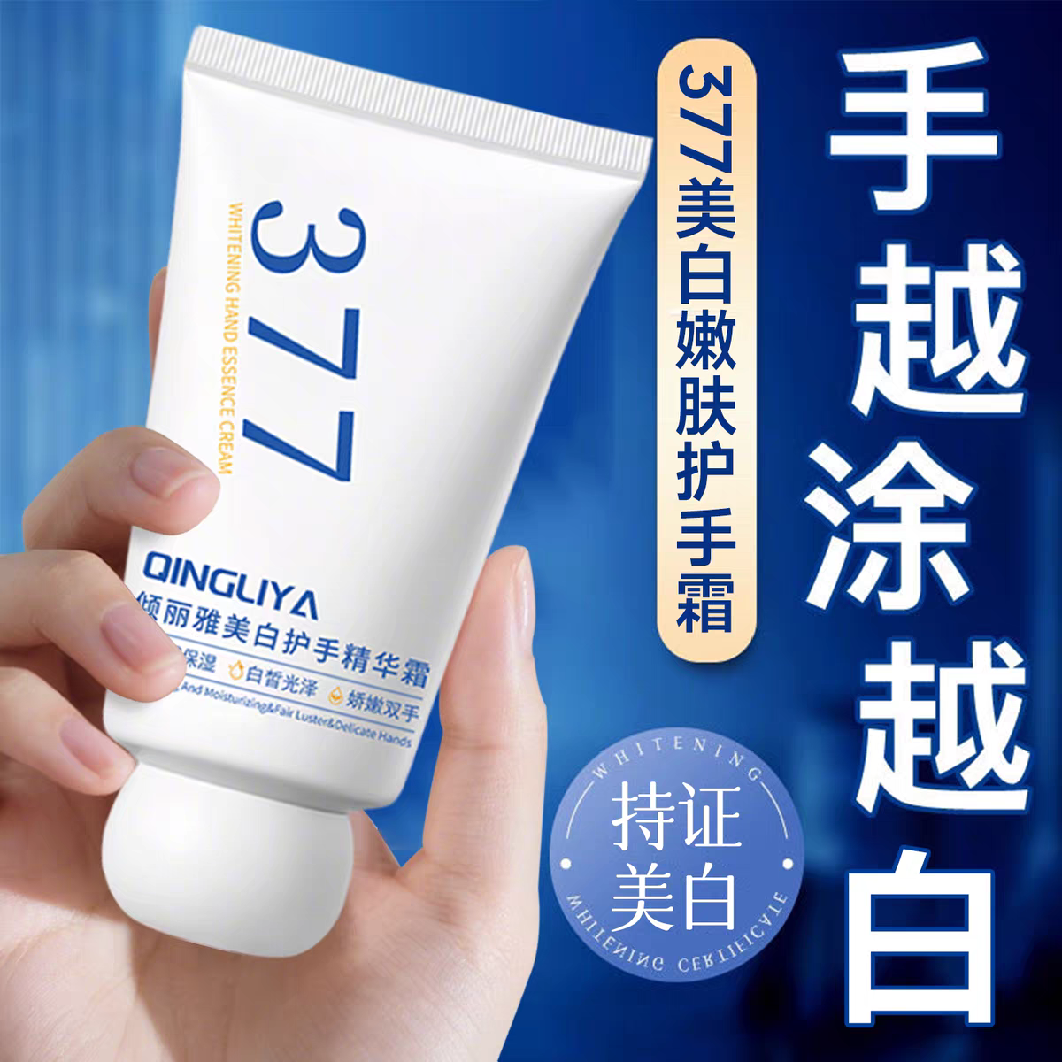 美白护手霜保湿嫩白滋润保湿补水防干裂正品官方旗舰店便携式小支