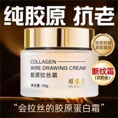 小分子肽胶原蛋白拉丝霜拉皮填充抗皱霜天然原料纯官方旗舰店正品