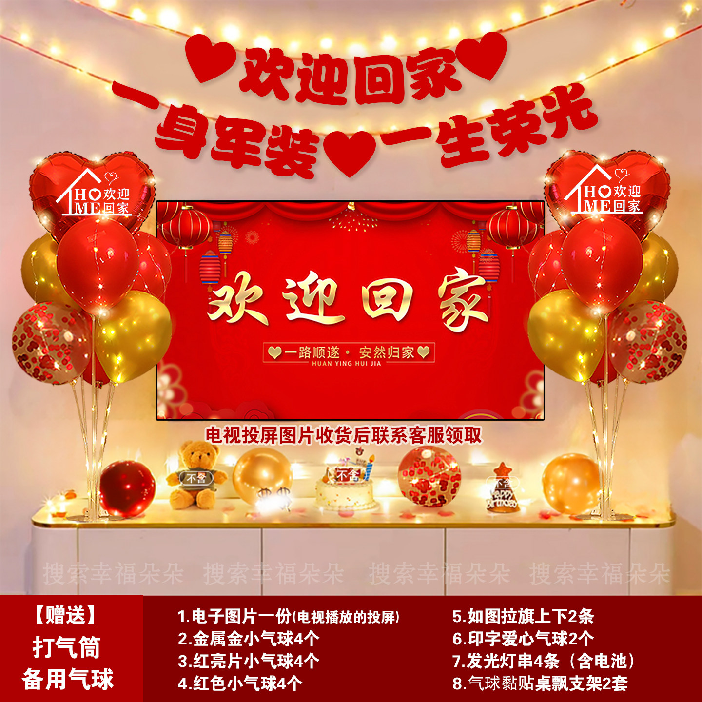 欢迎回家退伍仪式感气球气氛布置留学生回家酒店机场退伍场景布置