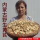 内蒙古黄芪250g纯野生中药材正品 北芪老根切片特级无硫可打黄芪粉