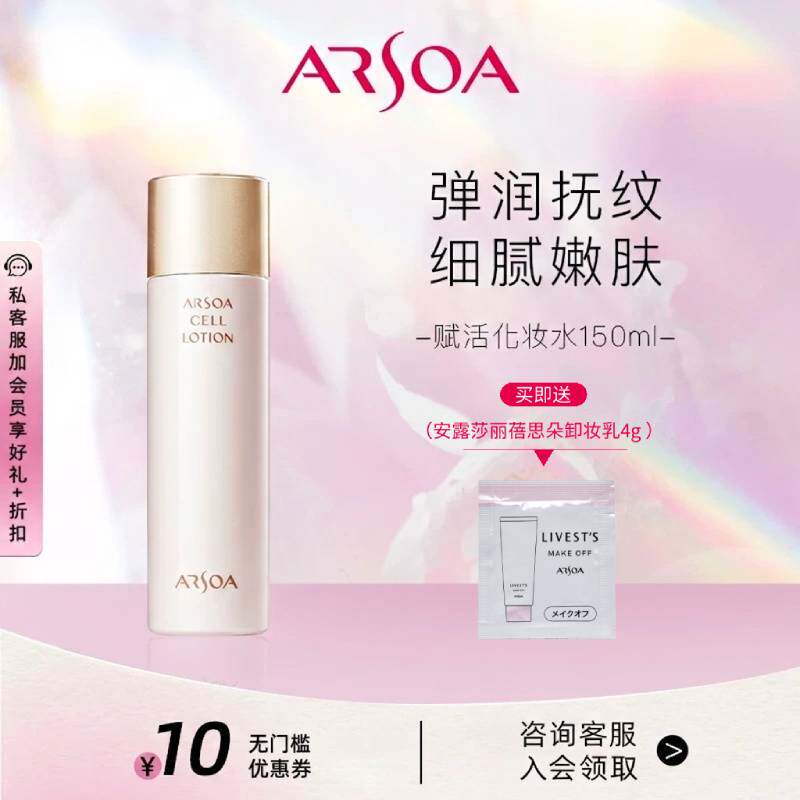 安露莎抚纹水化妆水补水湿敷提拉紧致淡纹收毛孔[效期至26.12.1]
