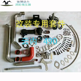 雷沃 约翰迪尔 东方红 欧豹 涡轮增压器 道依茨 拖拉收割机加改装