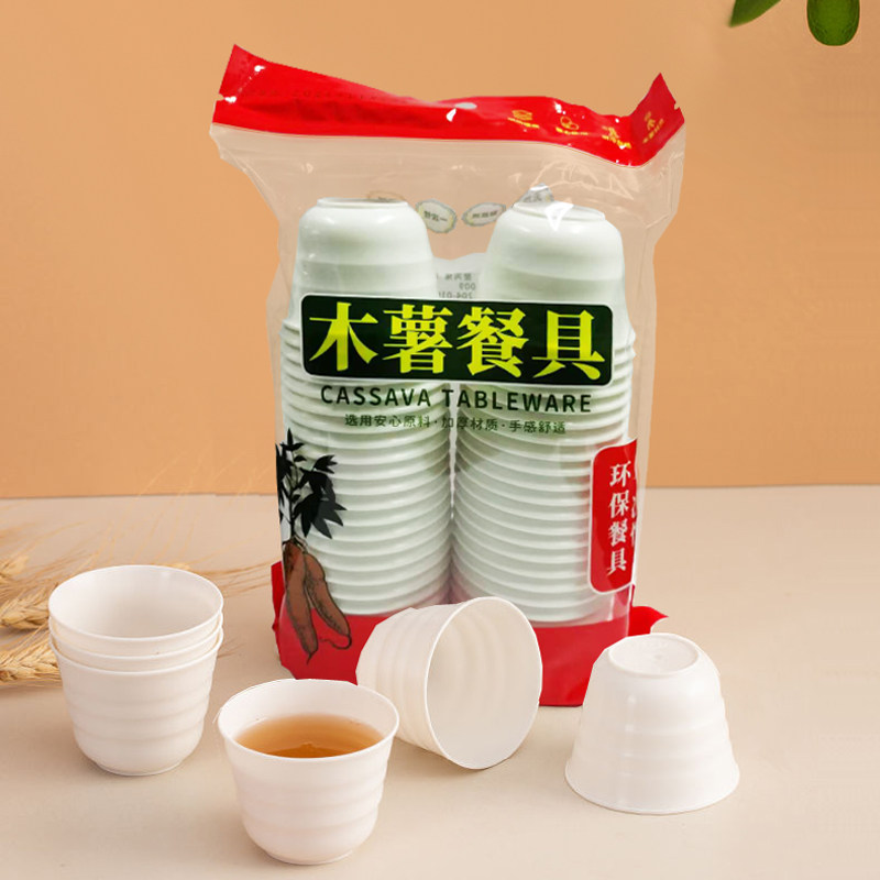 一次性功夫茶杯加厚茶具稻壳加厚可降解食品级耐高温木薯品茗杯子