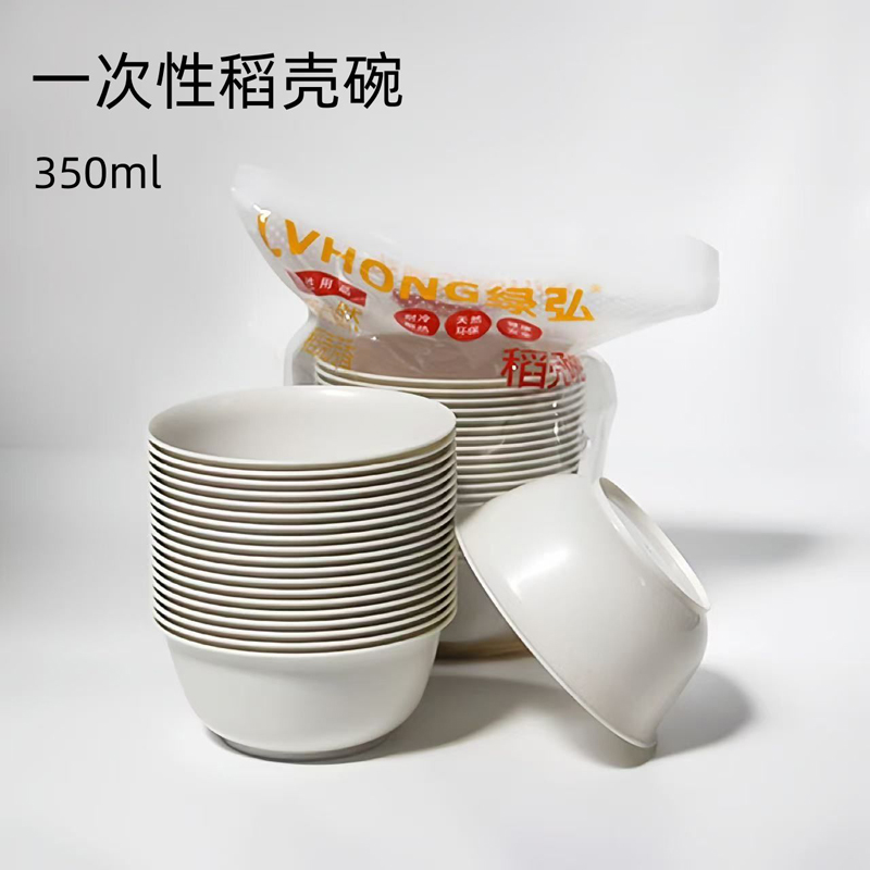 绿弘稻壳一次性碗加厚可降解餐具