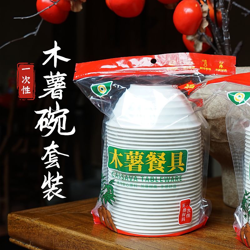 一次性木薯碗餐具加厚稻壳碗