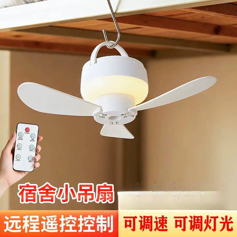 【自带遥控】厕所专用小风扇免打孔小夜灯拉屎搭子蹲坑神器电风扇