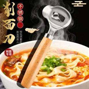 刀削面刀专用削面刀家用木柄新款不锈钢山西面食专业工具削面神器