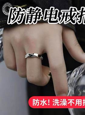 防静电手环戒指人体无线释放去除静电消除器情侣款秋冬季消除静电