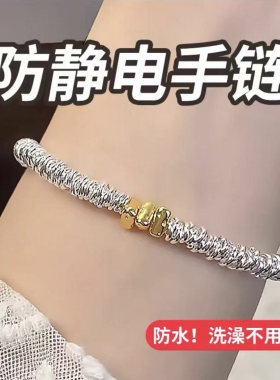 新款防静电手链手环消除人体去抗止静电神器冬季高颜值防静电手环