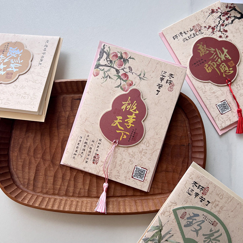 教师节贺卡送老师2026新款高级感