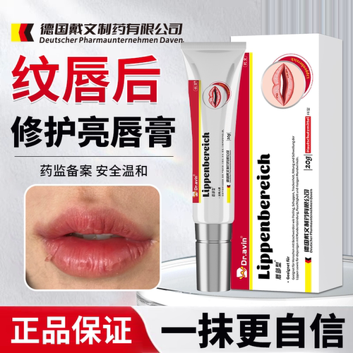 专纹唇后的亮唇素用润唇膏唇部干痒亮唇锁色修复液精华膏WT