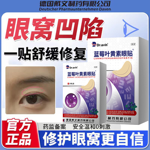 泪沟填充神器眼窝凹陷修复除泪沟神器皮肤松弛专用ZR