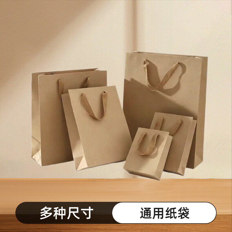 简约文艺纸袋手提礼品袋多尺寸通用牛皮礼品包装购物袋公司资料袋