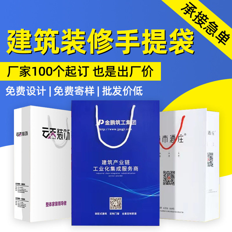 手提袋定制印刷logo通讯手机设计包装纸袋广告宣传纸质礼品袋定做
