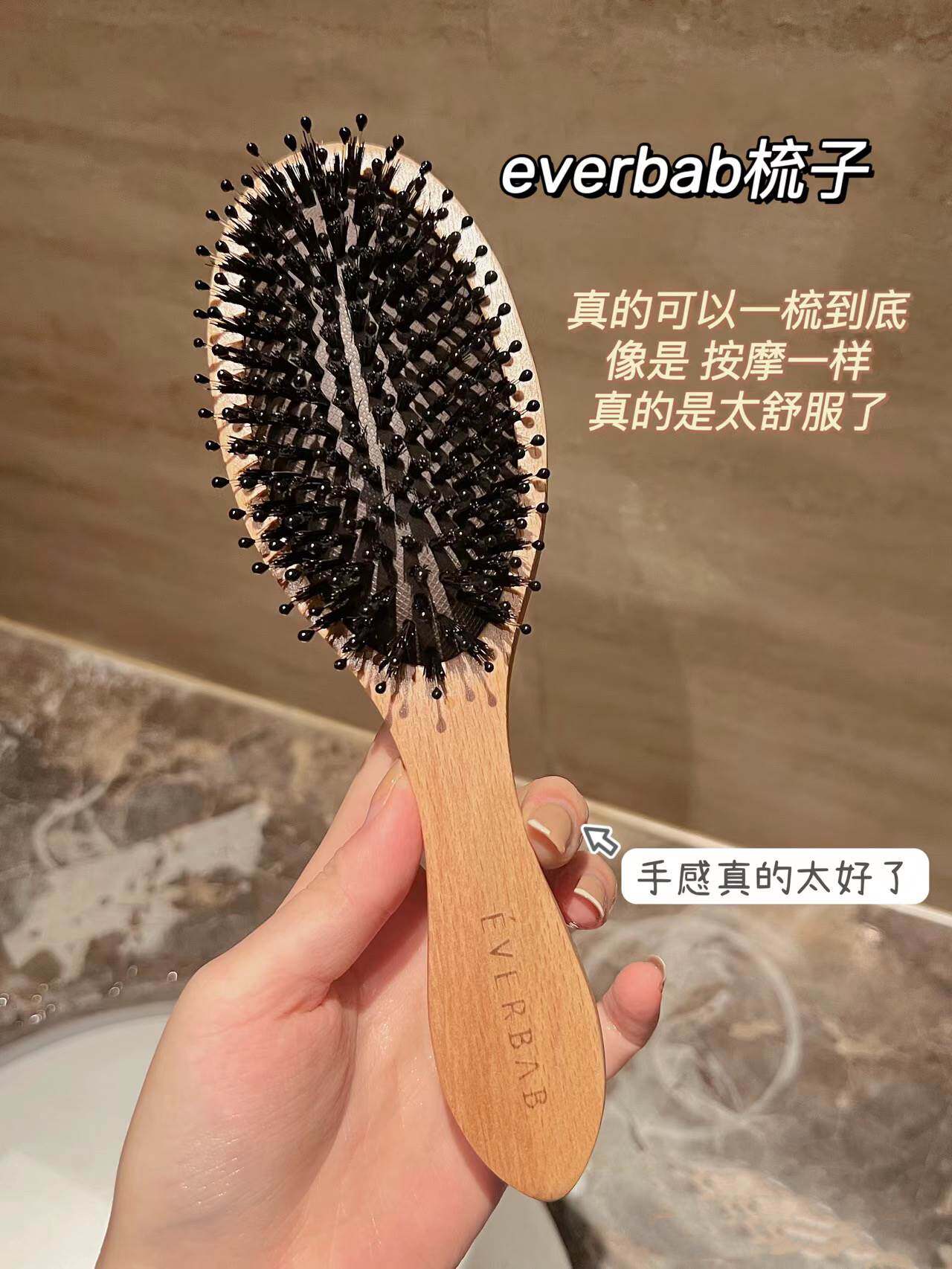 【保税】everbab猪鬃毛气垫梳 头发顺滑蓬松高颅顶梳子  宿星高性价比高么？