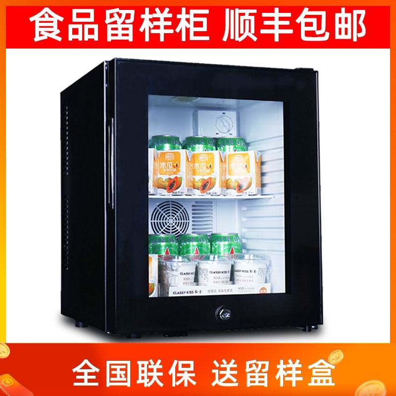 食品留样柜幼儿园学校餐厅留样小冰箱茶叶饮料小型冷藏展示柜带锁使用感如何?